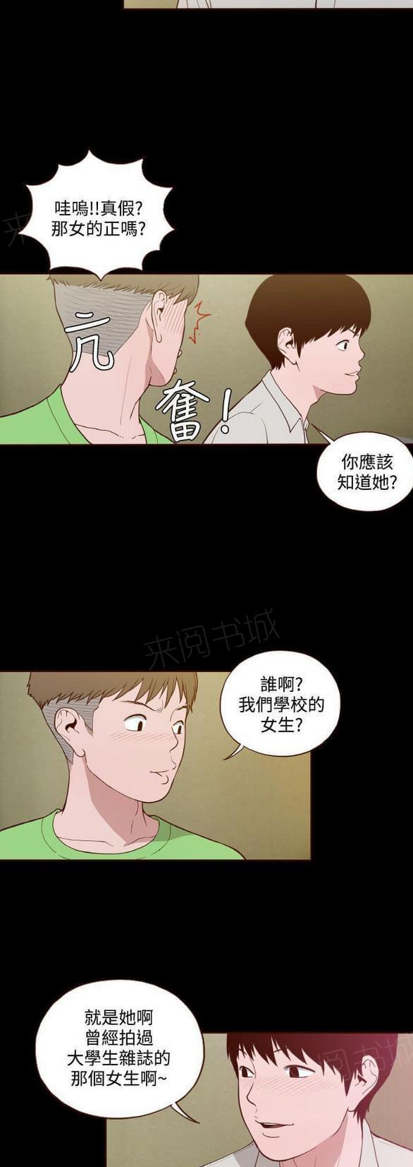 第12话 第 18 页