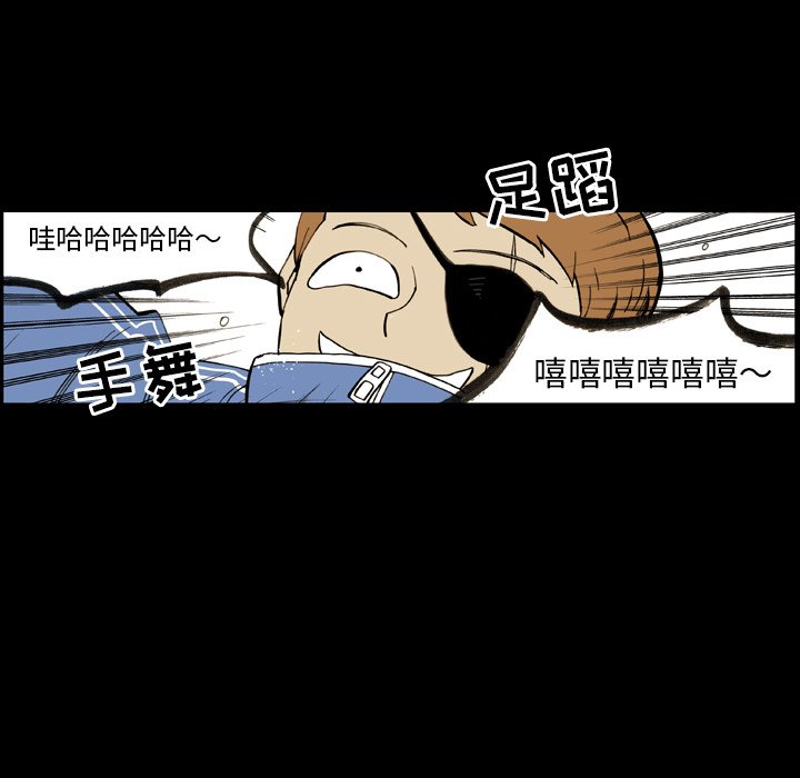 第12话 第 53 页