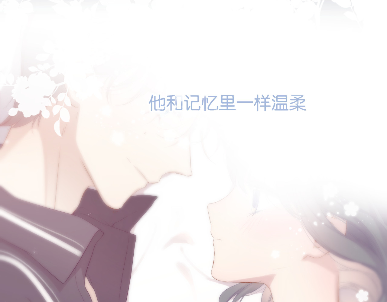 第102话After kiss 第 72 页