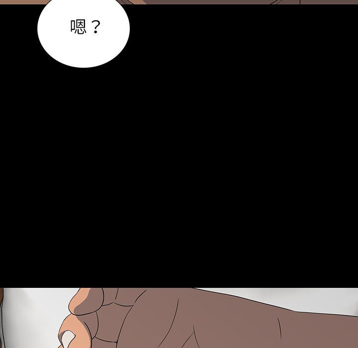 第 20 话 第 5 页