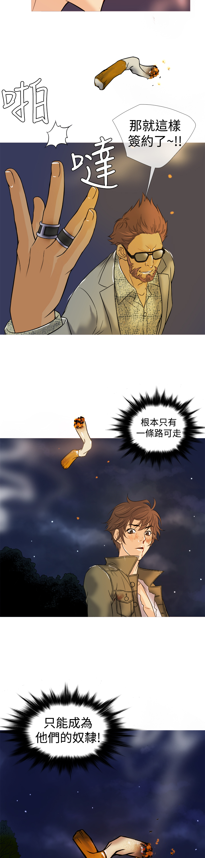 第1话 第 49 页