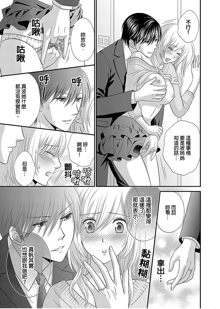 第1话 第 20 页
