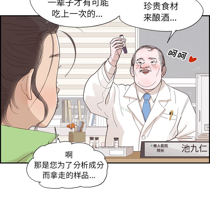 第151话 第 54 页