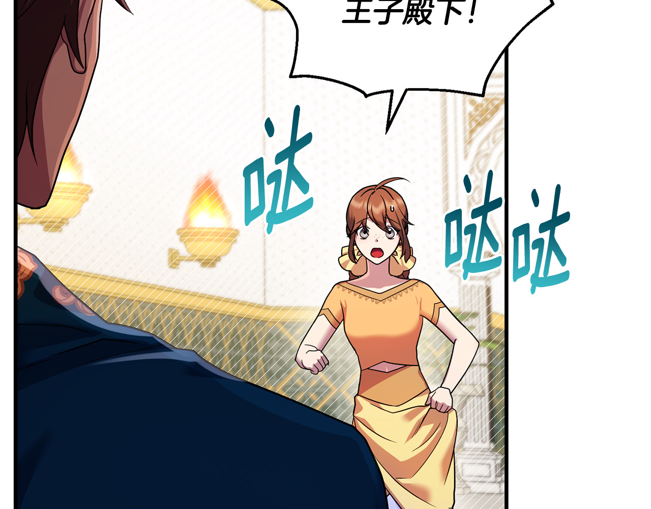 第10话 与女神见面 第 8 页