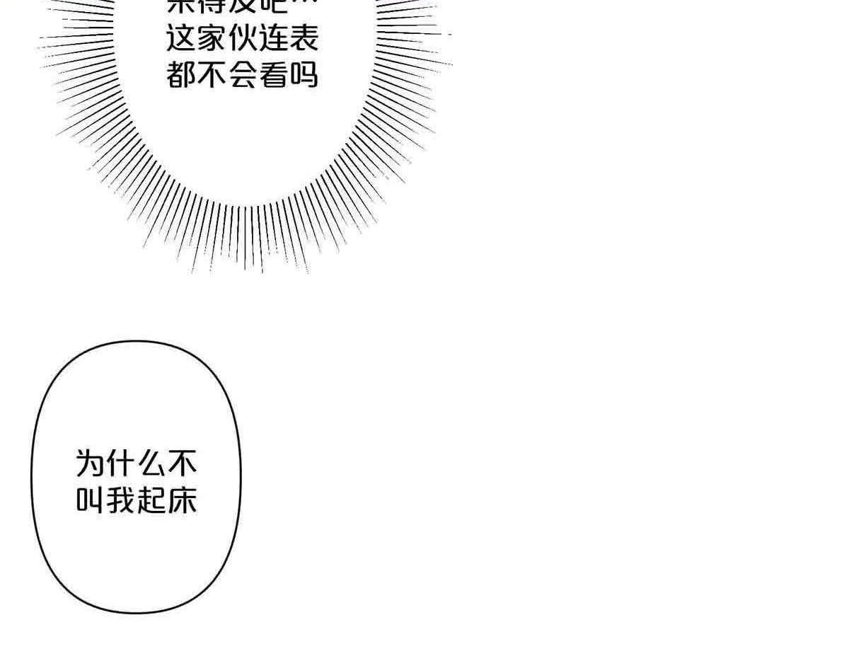 第36话 第 20 页