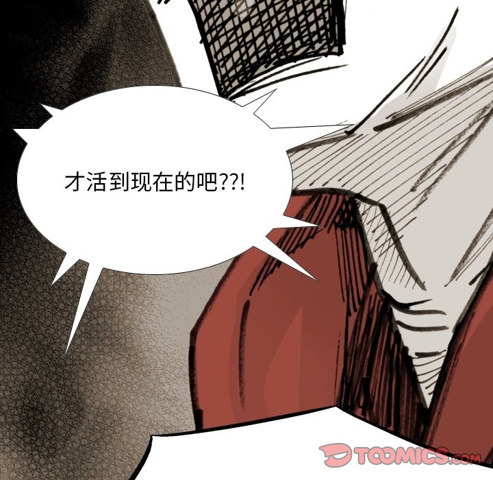 第 71 话 第 80 页