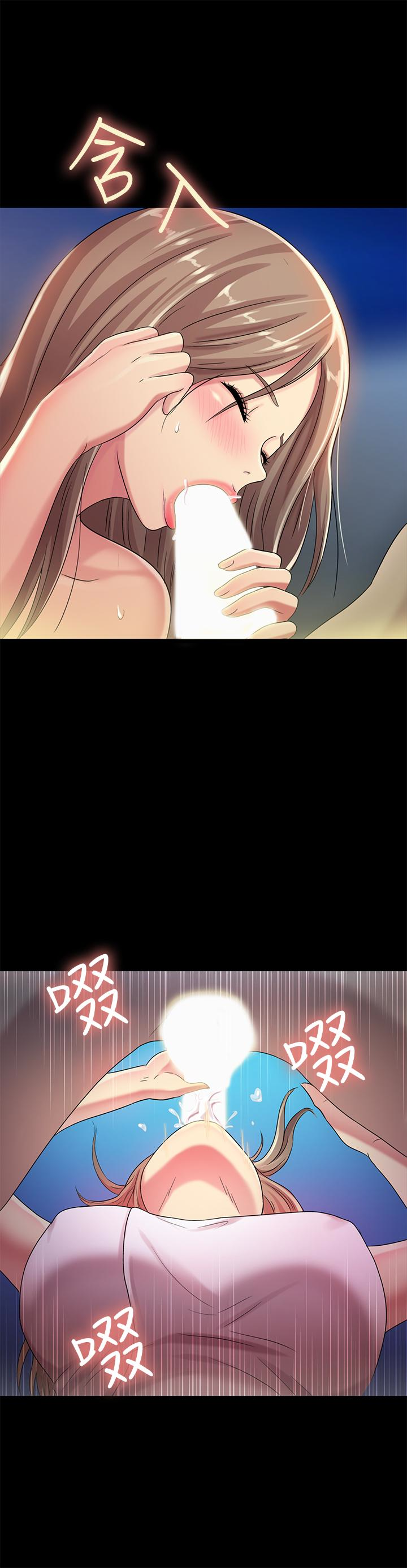 第41话-我来帮你做色色的事吧 第 18 页