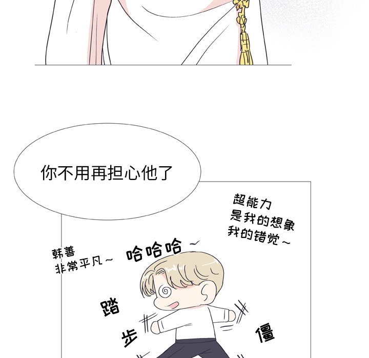 第30话 第 12 页
