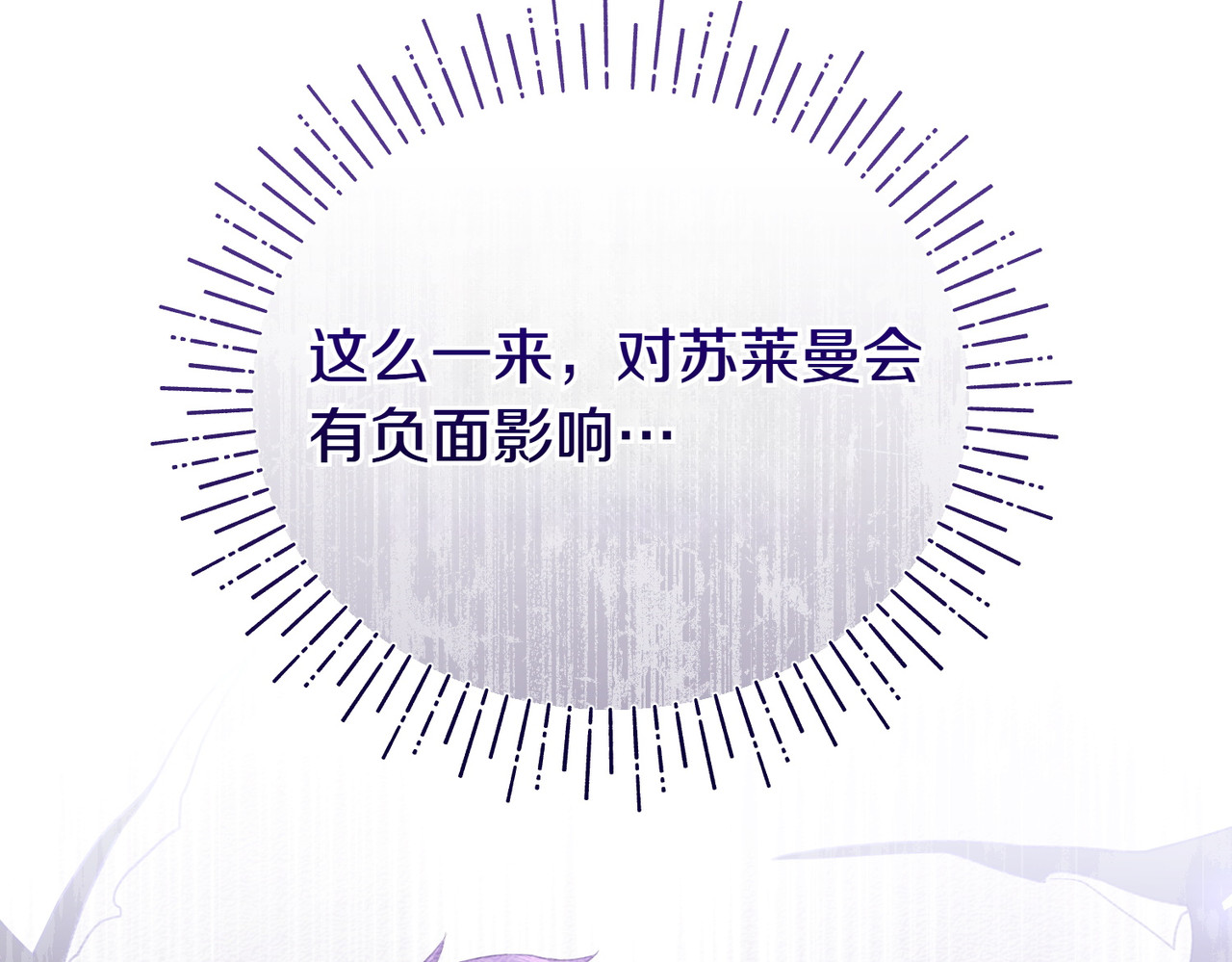 第55话 忍耐 第 146 页