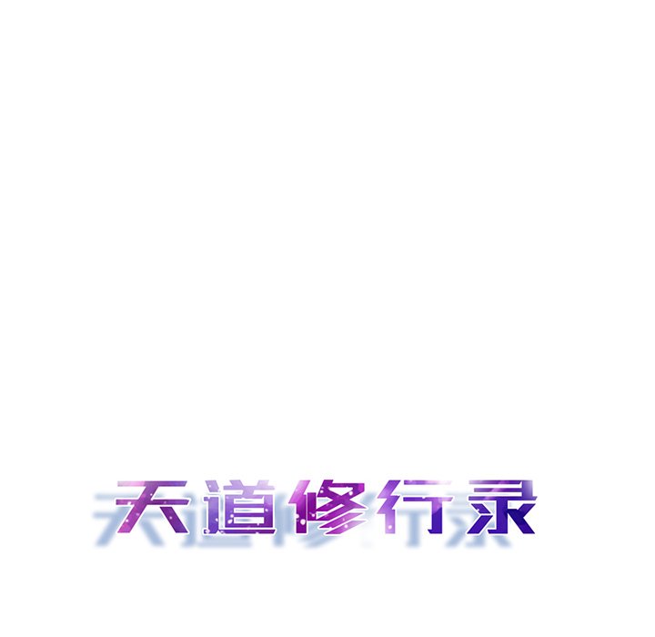 第41话 第 8 页