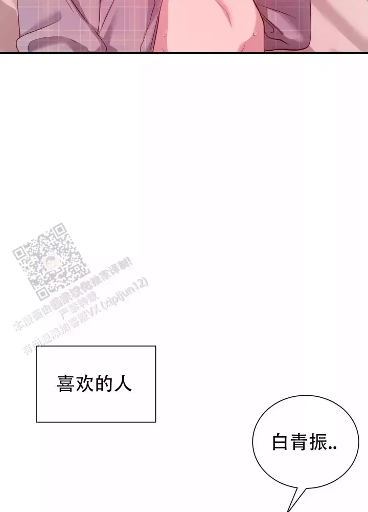 第11话 突然变成欧米茄 第 31 页