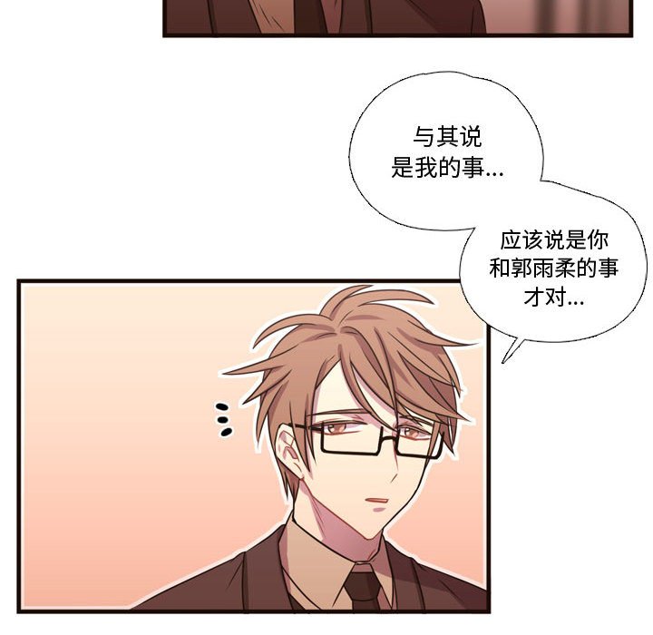 第18话 第 51 页