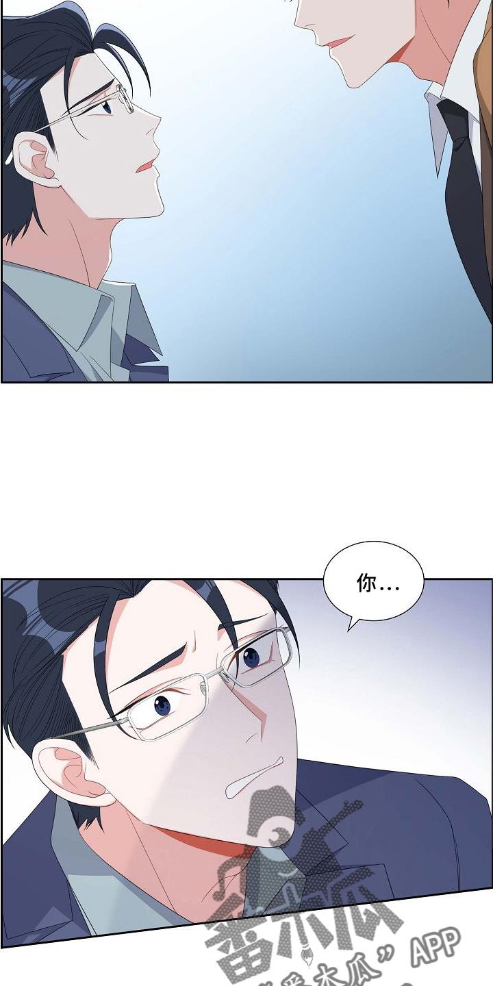 第85话 我爱你 第 21 页