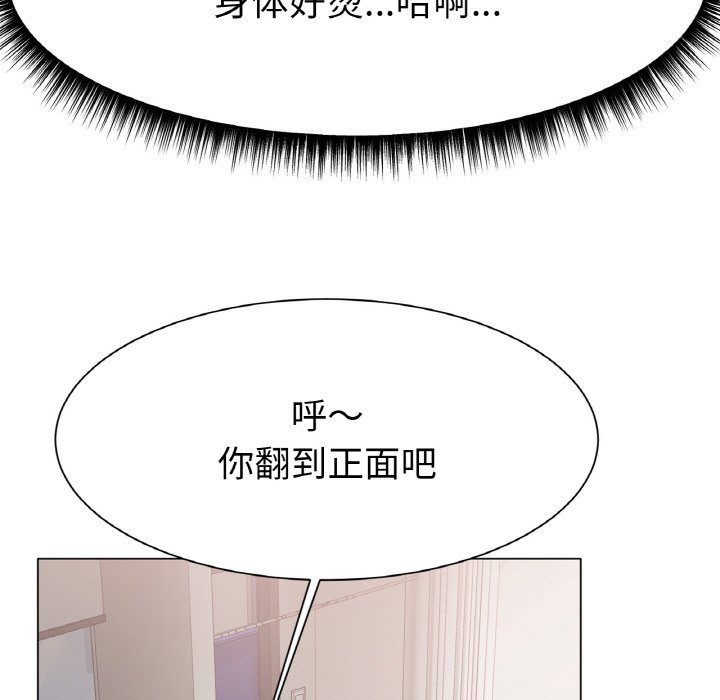 第3话 第 96 页