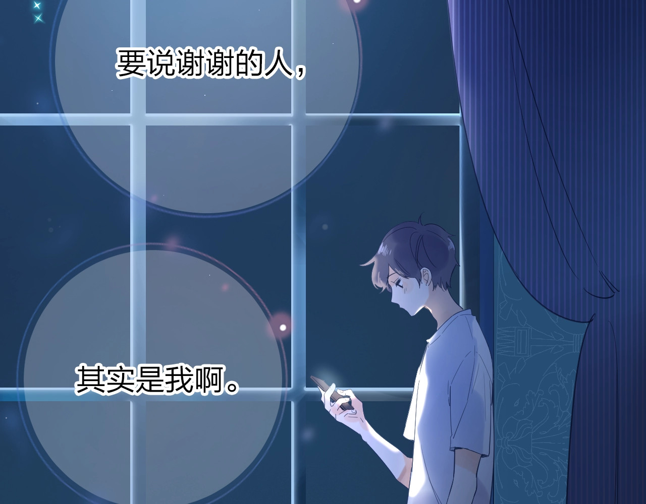 第72话 周末，好久不见 第 86 页