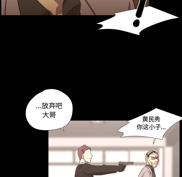 第59话 第 71 页