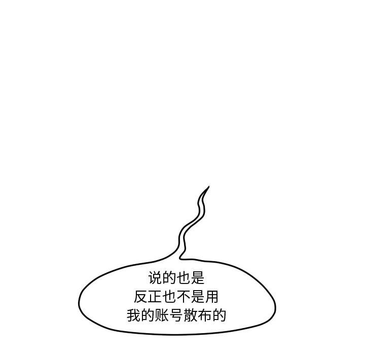 第78话 第 83 页