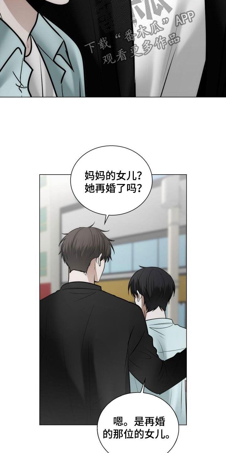第105话 喜欢下雨天 第 19 页