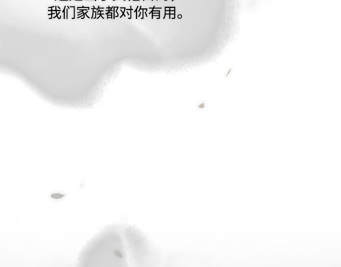 第80话 灰色格雷恩(4) 第 227 页