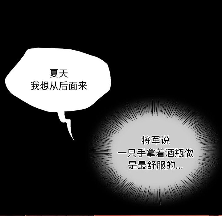 第32话 第 54 页