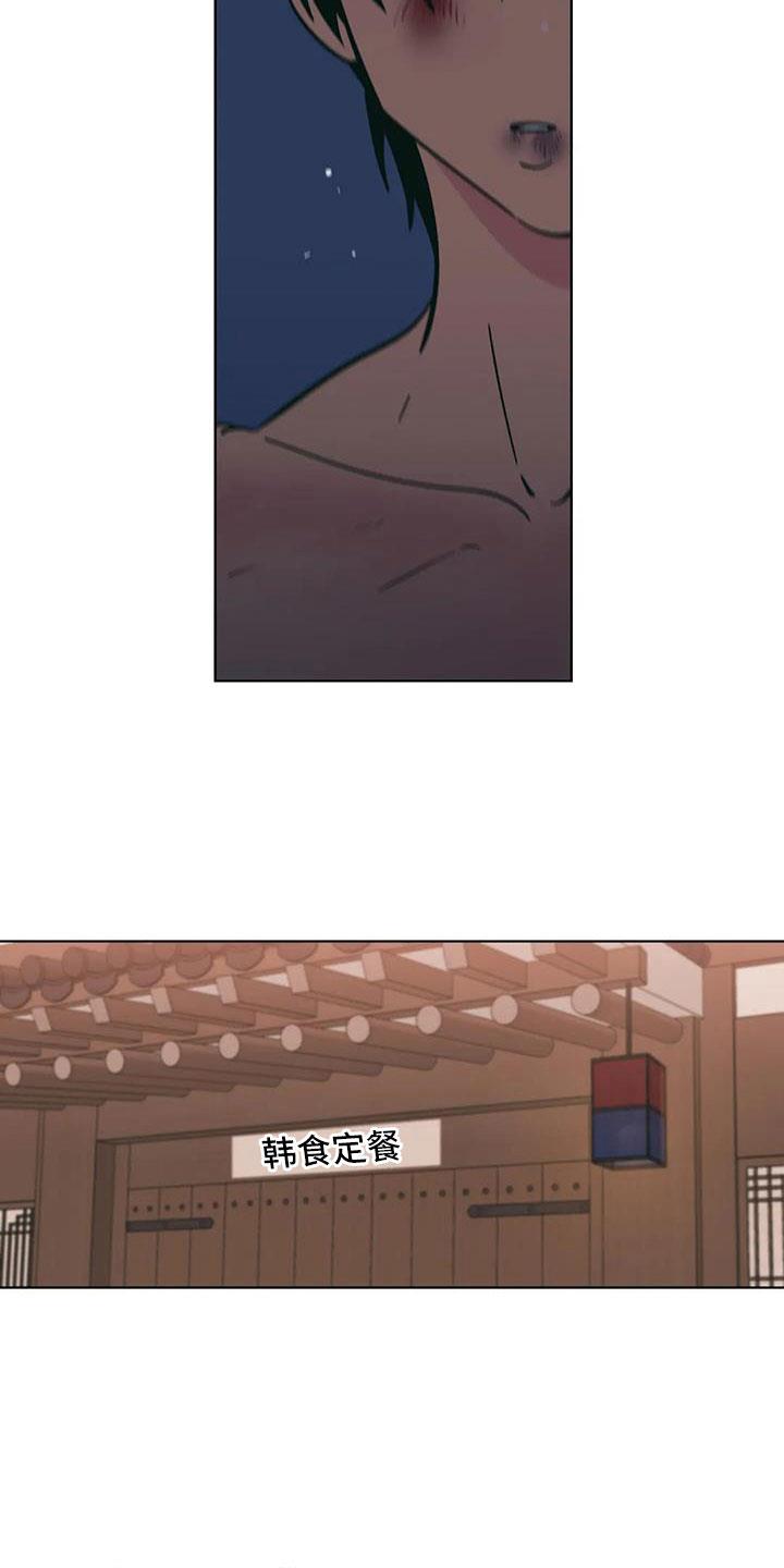 第106话 失魂落魄 第 9 页