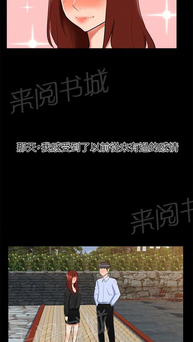 第16话 过去 第 5 页