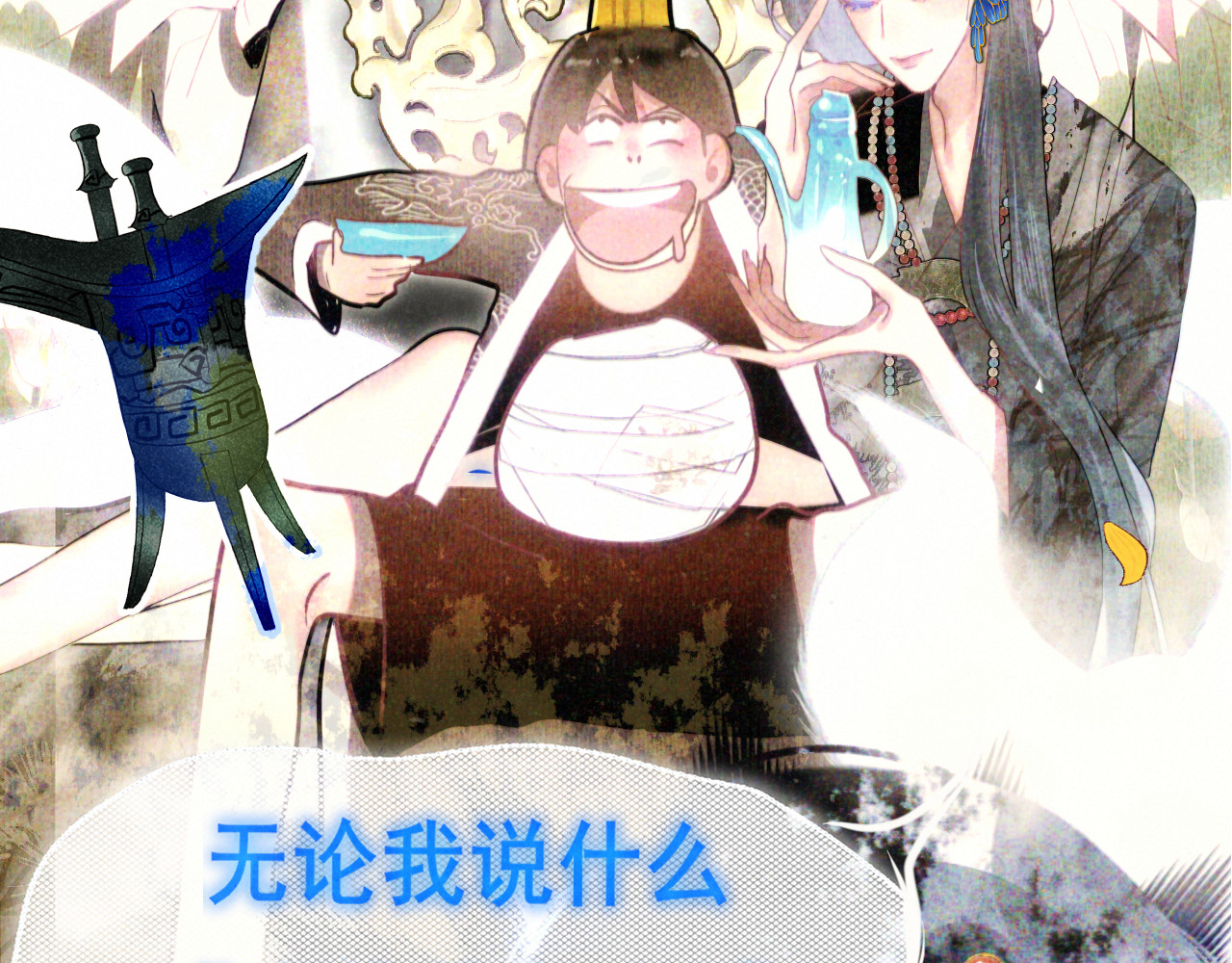 第132话 【 勿忘我】（上） 第 29 页