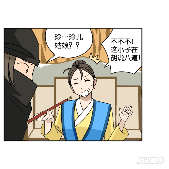 江湖救急06 第 11 页
