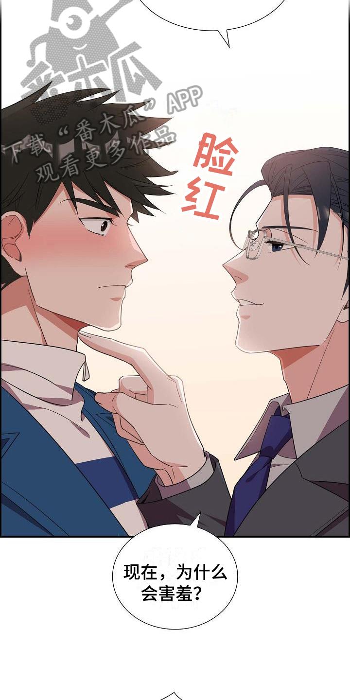 第16话 会错意 第 7 页