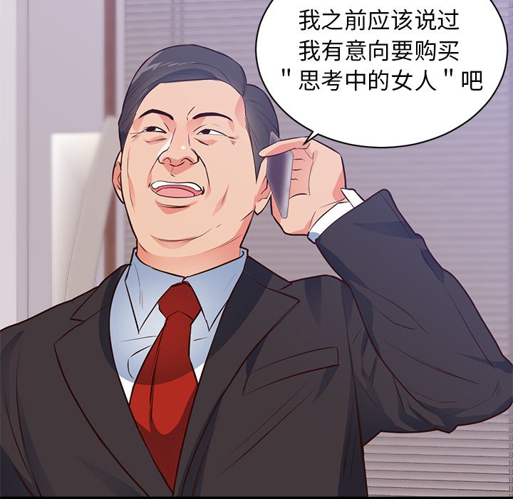 第32话 第 48 页