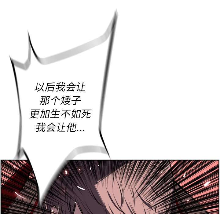 第38话 第 79 页