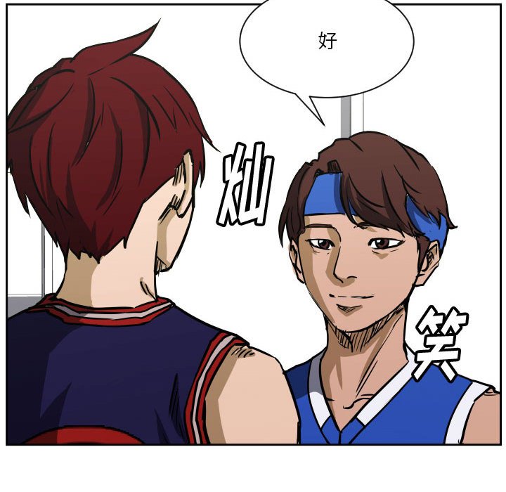第73话 第 8 页