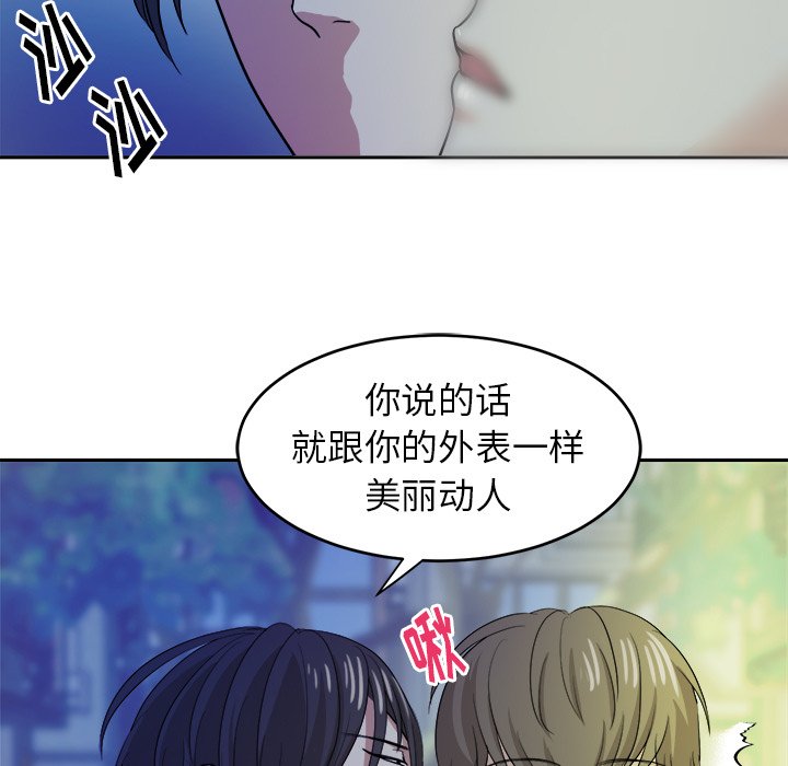 第17话 第 77 页