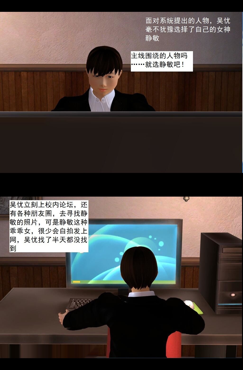 （02）有惊无险！【第1回】 第 11 页