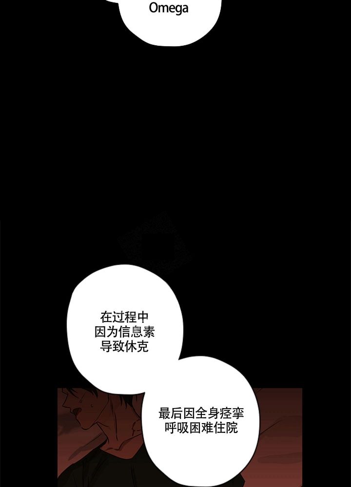 第9话 你的眼神 第 16 页