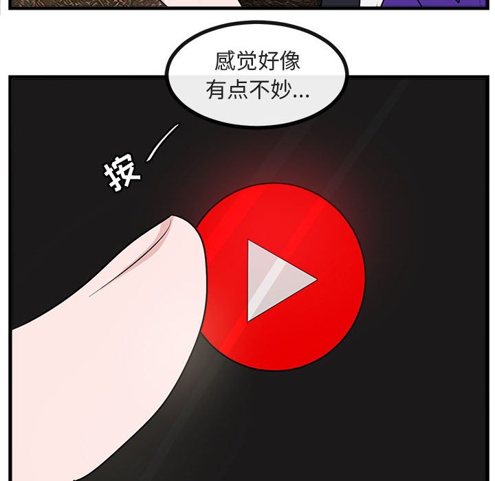 第66话 第 25 页