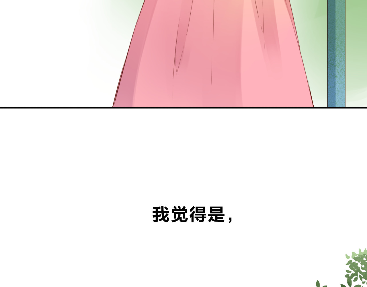 第41话 约定 第 34 页