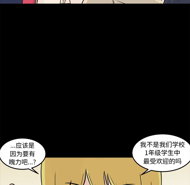 第12话 第 87 页