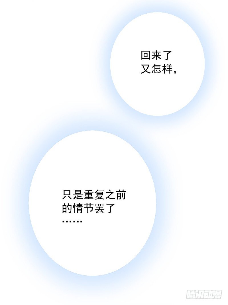 第四十话 第 16 页