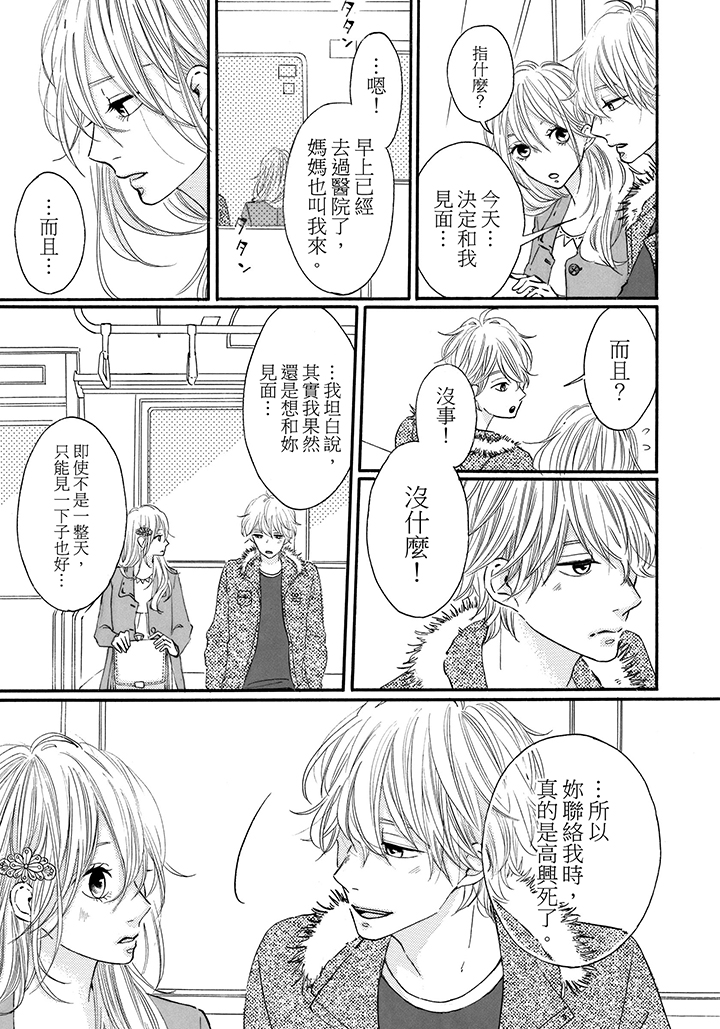 第16话 第 11 页