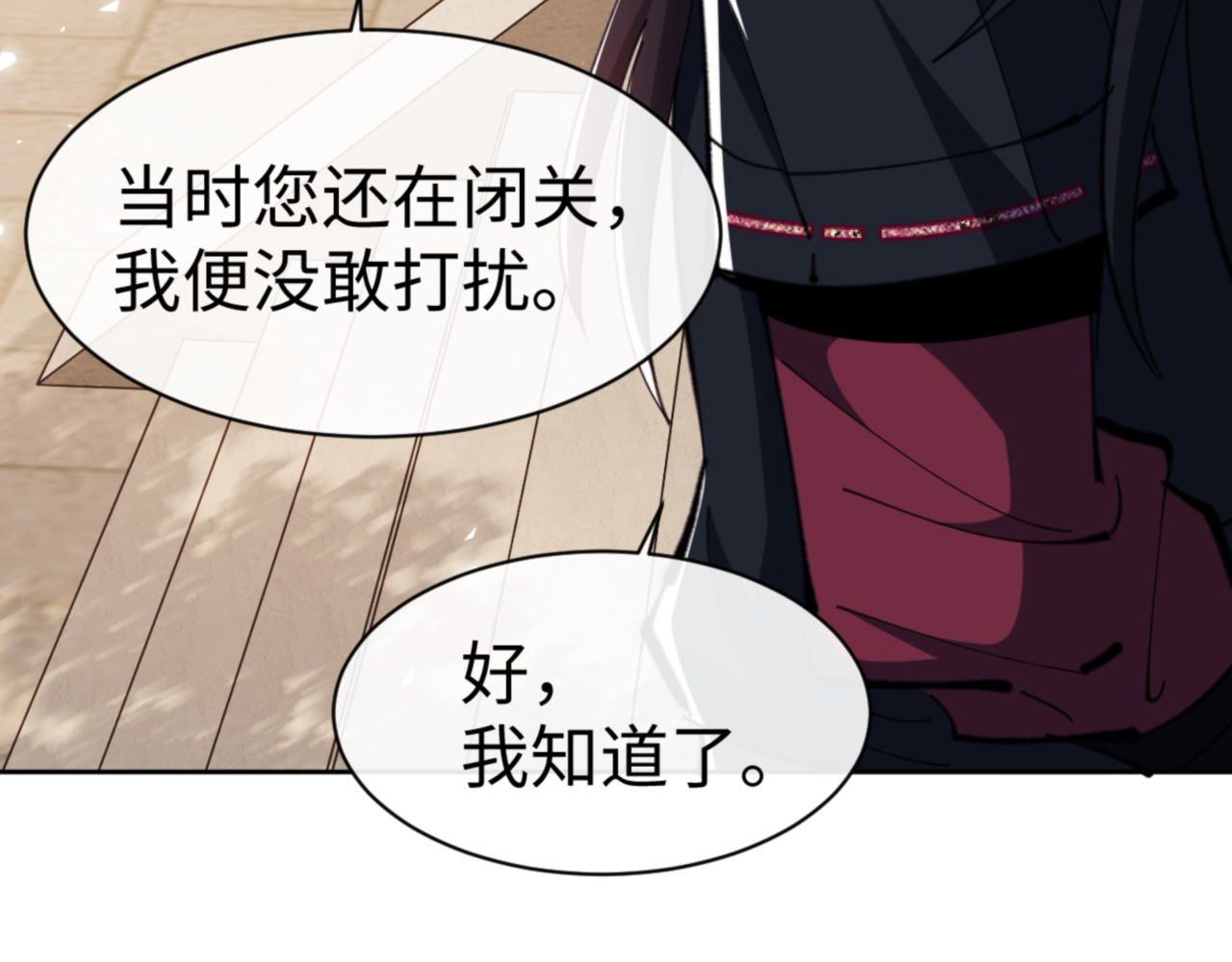 第65话 我不会被楚休盯上了吧 第 27 页