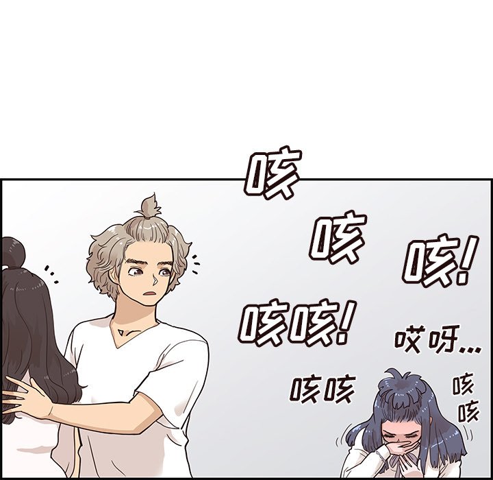第86话 第 75 页