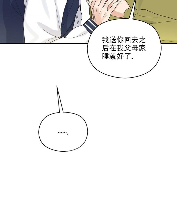 第18话 到极限了 第 43 页
