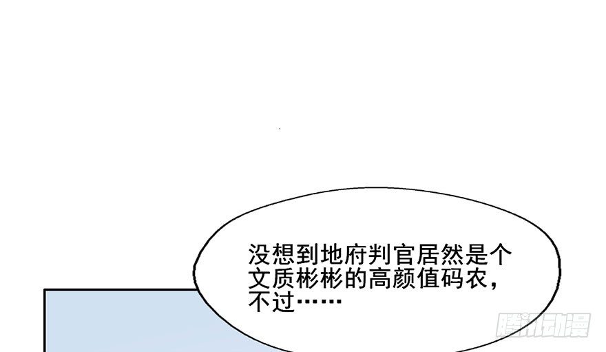 57 判官居然是... 第 27 页