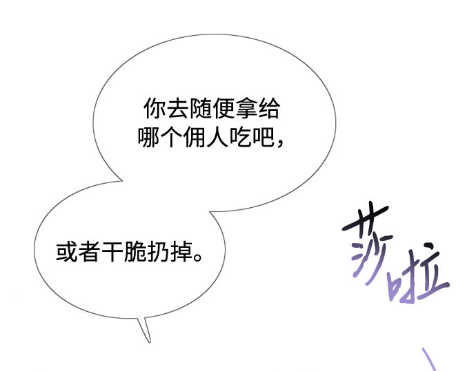 第5话 琉璃花园（1） 第 177 页
