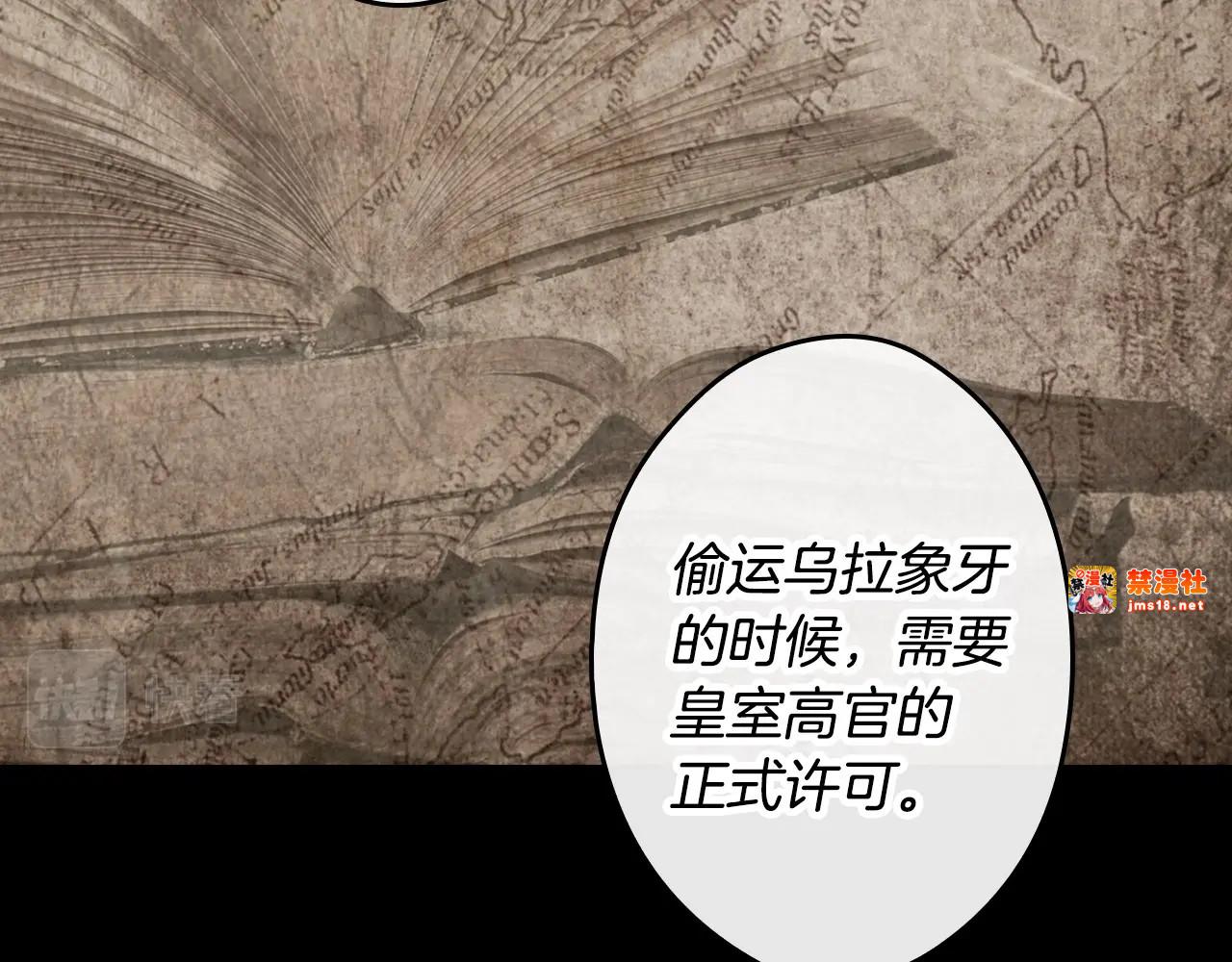第64话 幕后情报官 第 135 页