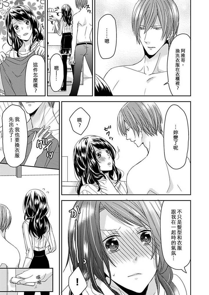 第10话 第 6 页