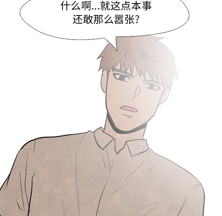第76话 第 37 页