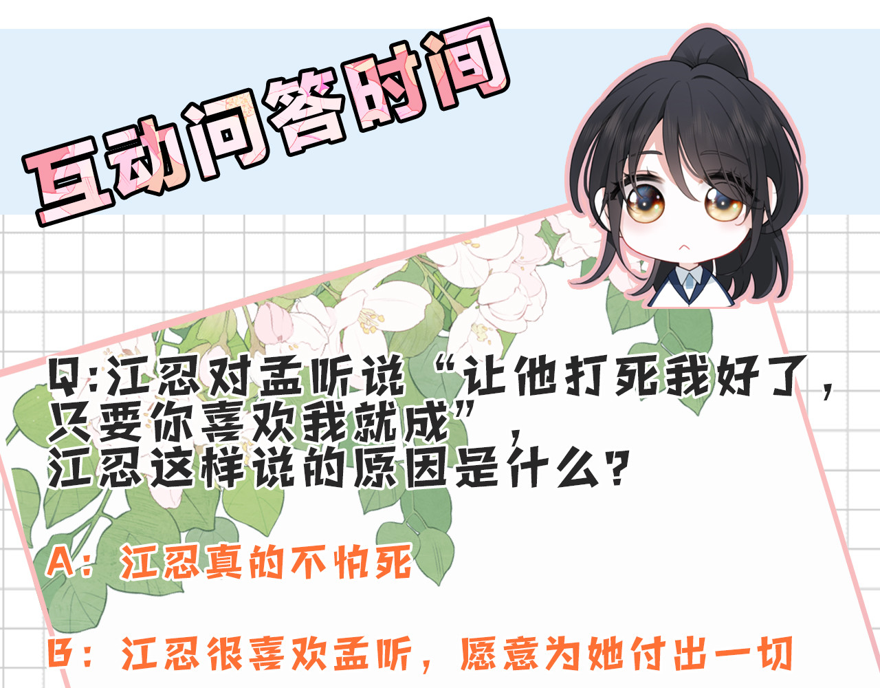 第103话 别反悔 第 94 页