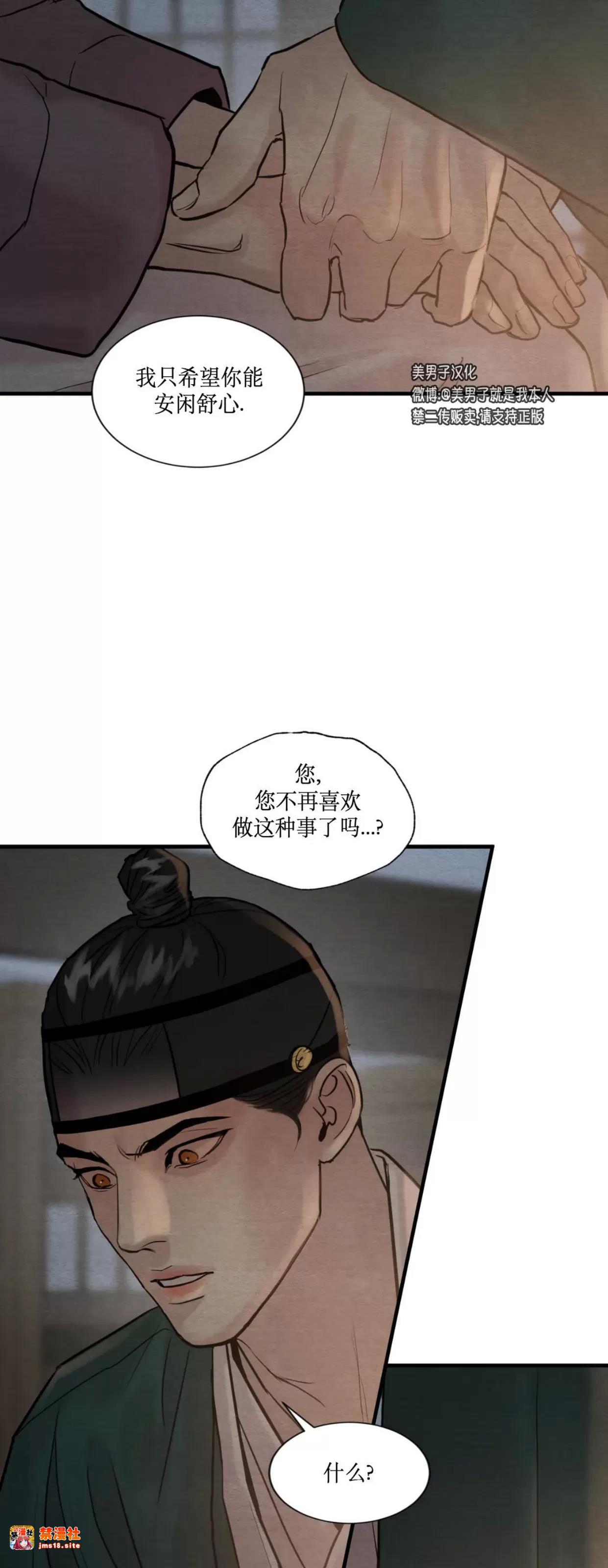第110话 第 11 页